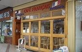 Cafe Francais Ayr